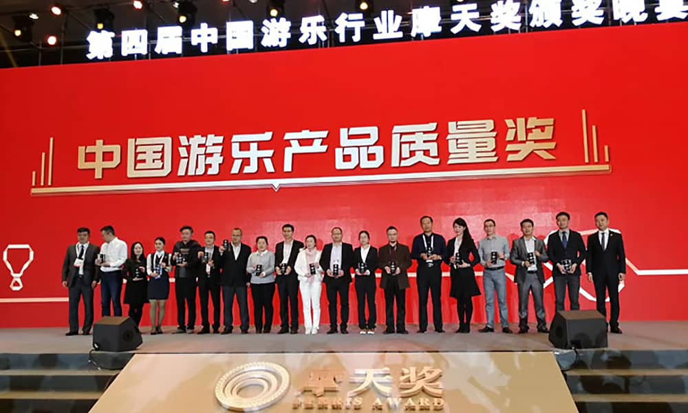 金年会获第四届中国游乐行业摩天奖“中国游乐产品质量奖” 金年会获第四届中国游乐行业摩天奖“中国游乐产品质量奖”