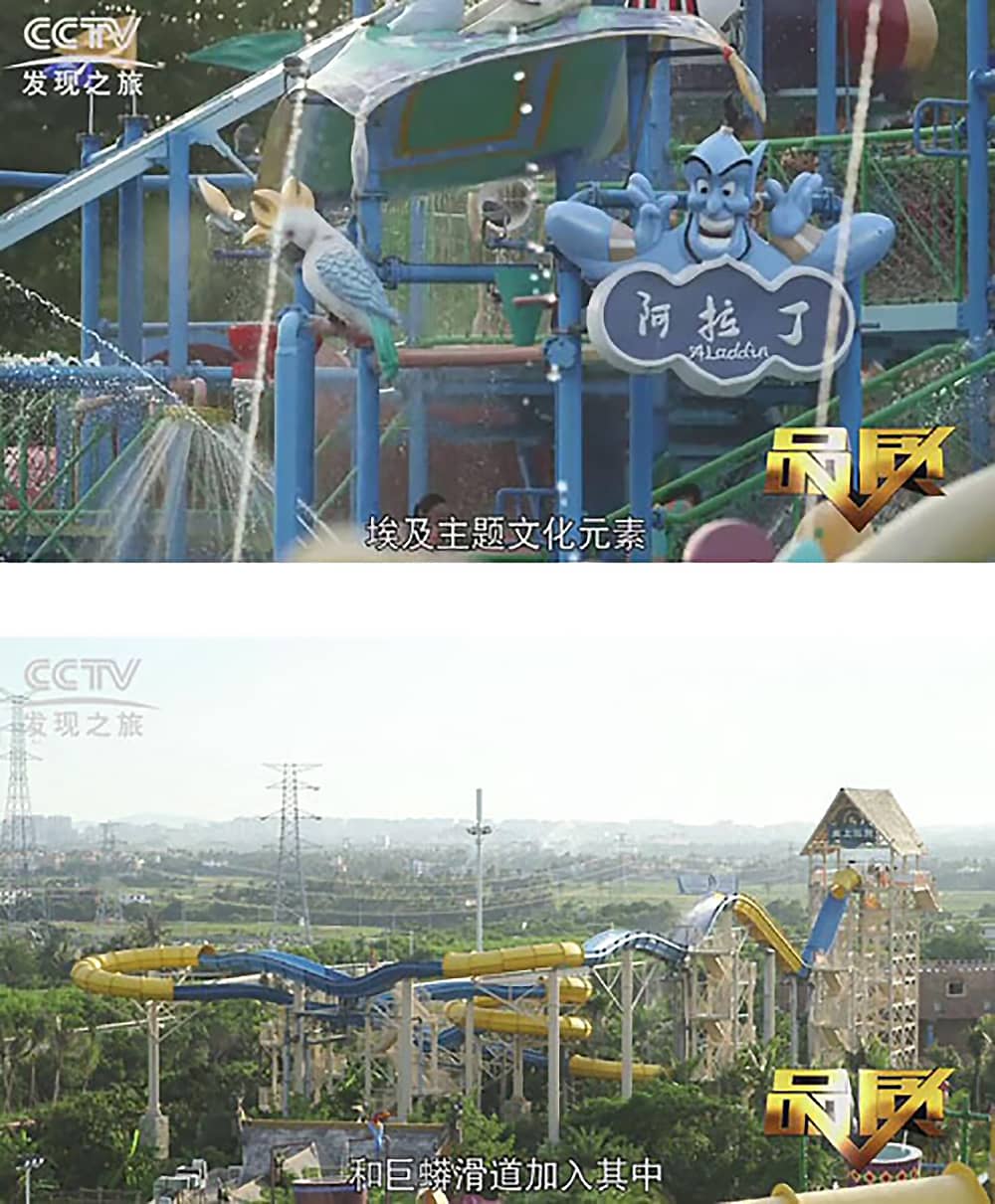 《CCTV-发现之旅》品质栏目报道：挑战自己，感受激情——金年会水上乐之源