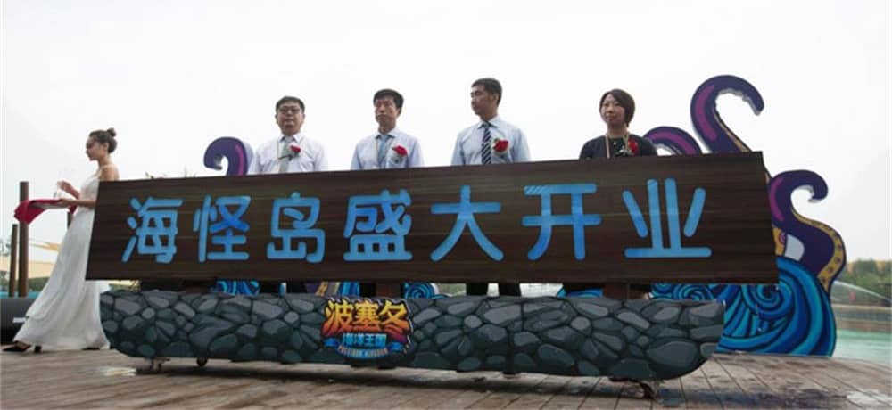 波塞冬海洋王国“海怪岛”户外水乐园开业！